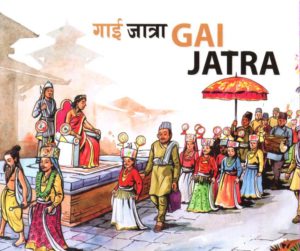 आज गाईजात्रा पर्व मनाइँदै, काठमाडौँ उपत्यकामा सार्वजनिक बिदा