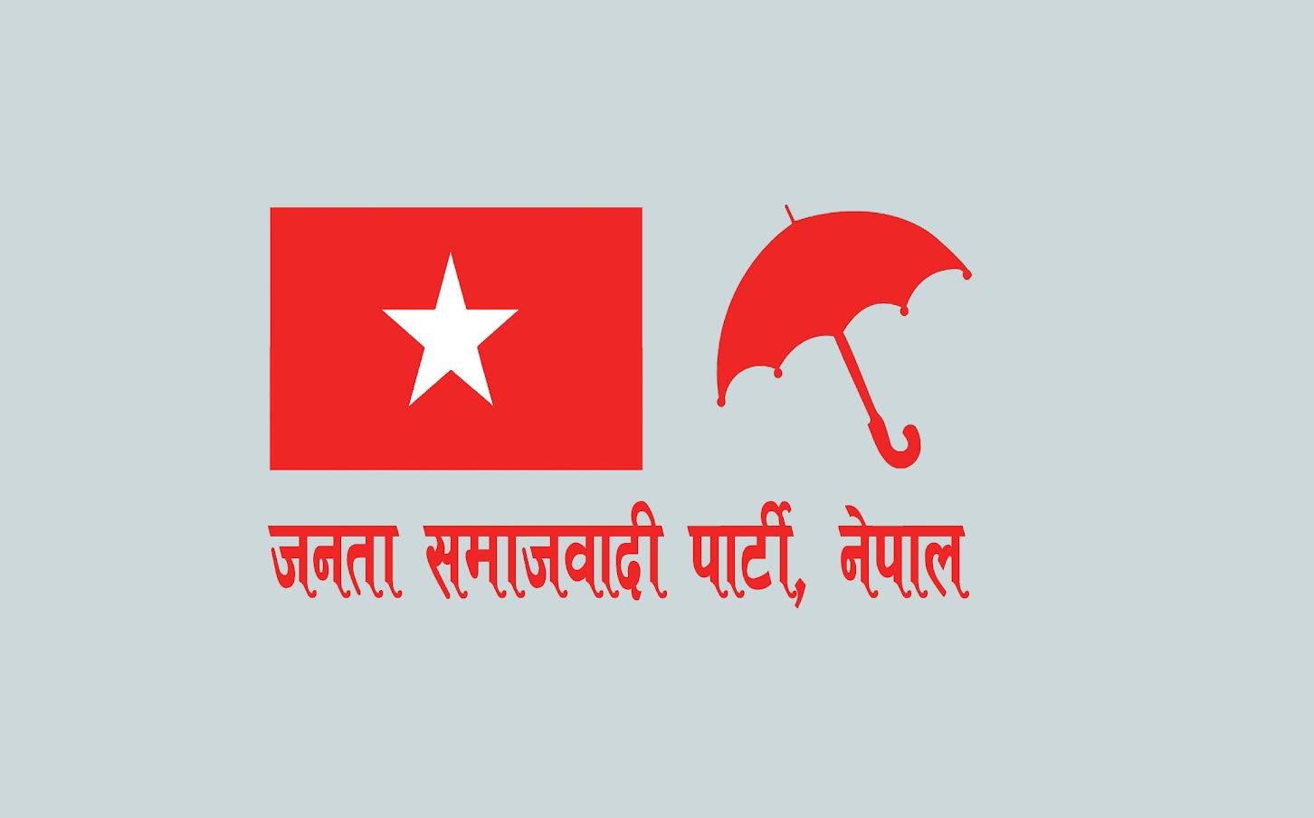 जनता समाजवादी पार्टीको मोरङ जिल्ला कार्यालय उद्घाटन