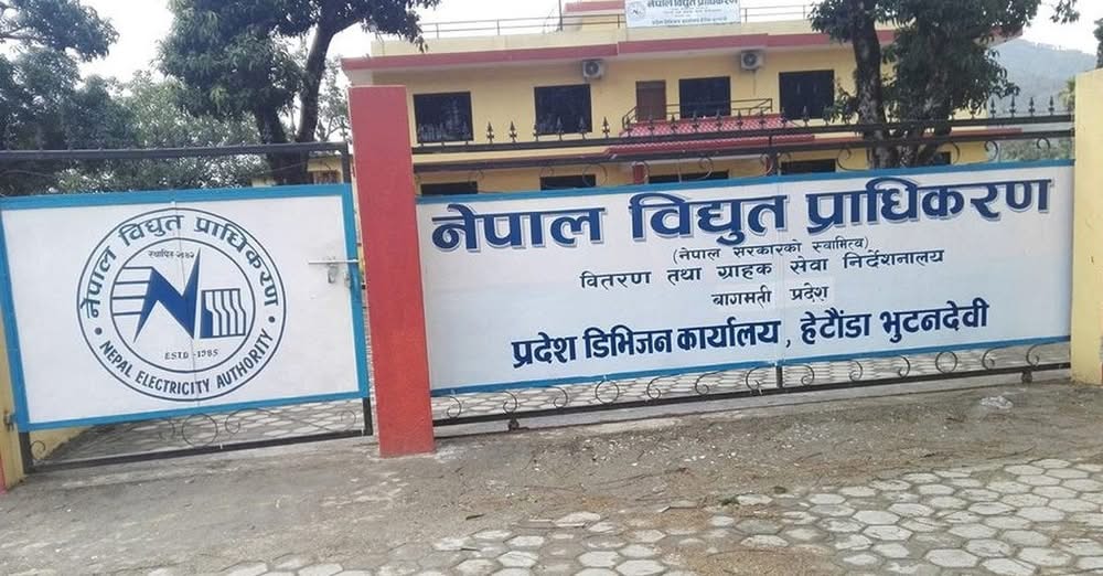 विद्युत् प्राधिकरणको जिन्सी शाखाबाट सात करोडका सामान गायब