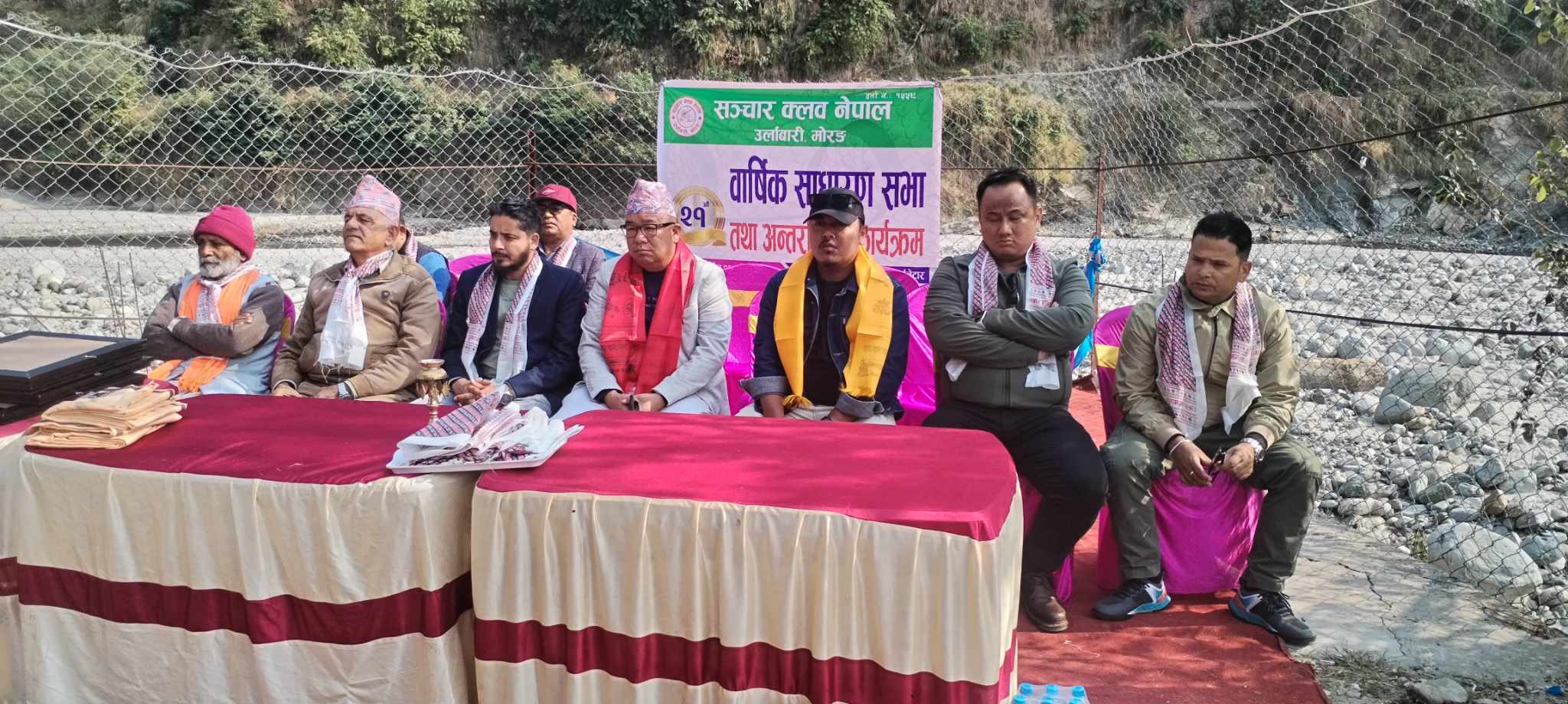 सञ्चार क्लब नेपालको २१ औं वार्षिक साधारणसभा सम्पन्न , ४ पत्रकार सम्मानित