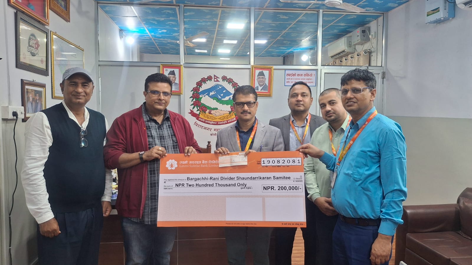 सडक सौन्दर्यकरणका लागि लक्ष्मी सनराइज बैंकको पनि सहयोग