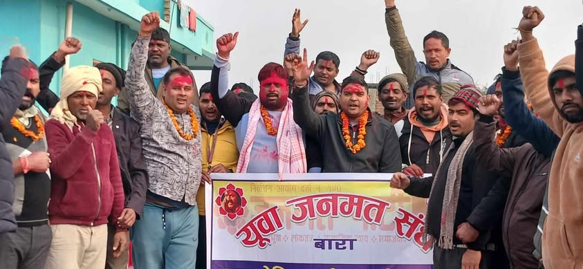युवा जनमत संघ बाराको संयोजकमा गुप्ता चयन