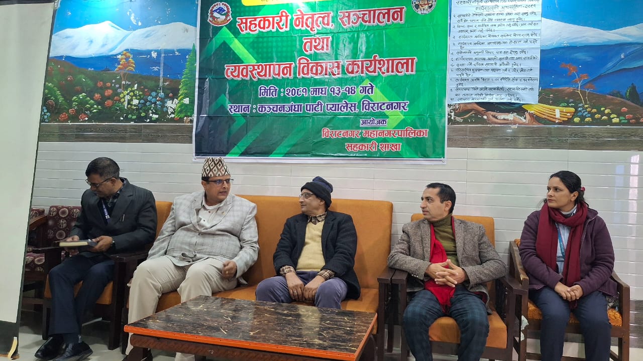 महानगरको आयोजनामा सहकारीका सञ्चालकलाई नेतृत्व र व्यवस्थापन तालिम