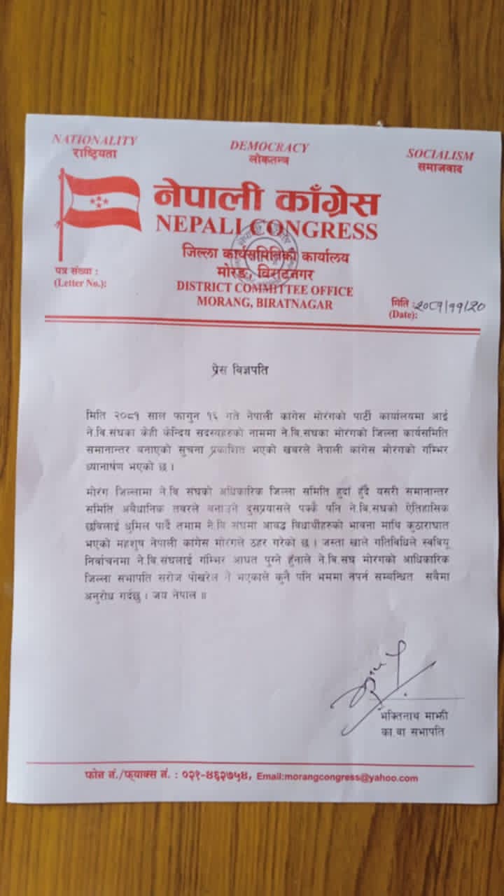 नेविसंघ मोरङमा समानान्तर समिति गठनप्रति कांग्रेसको आपत्ति