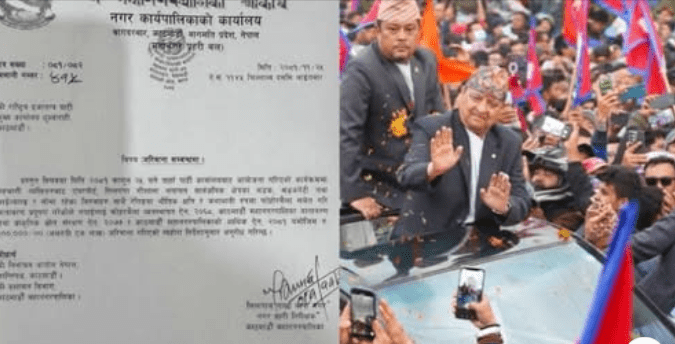राप्रपालाई काठमाडौं महानगरले तोक्यो १ लाख जरिबाना